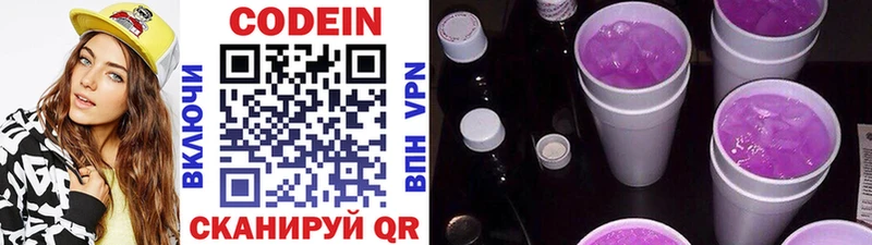 Codein напиток Lean (лин)  shop формула  Поворино  купить наркотики цена 