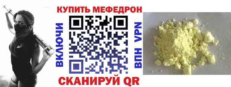 МЕФ VHQ Поворино