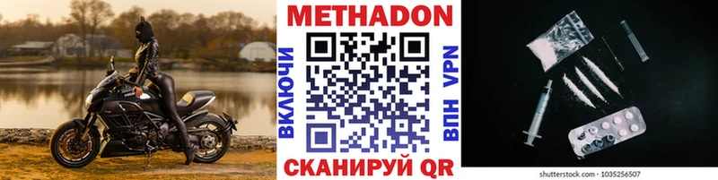 МЕТАДОН VHQ  Поворино 