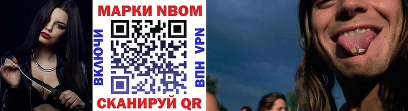 Марки NBOMe 1,8мг Поворино